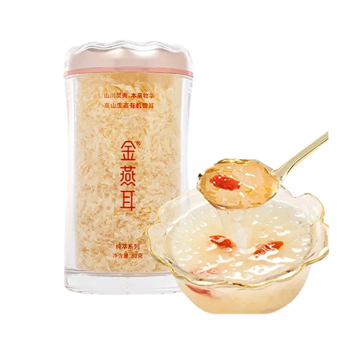 银耳