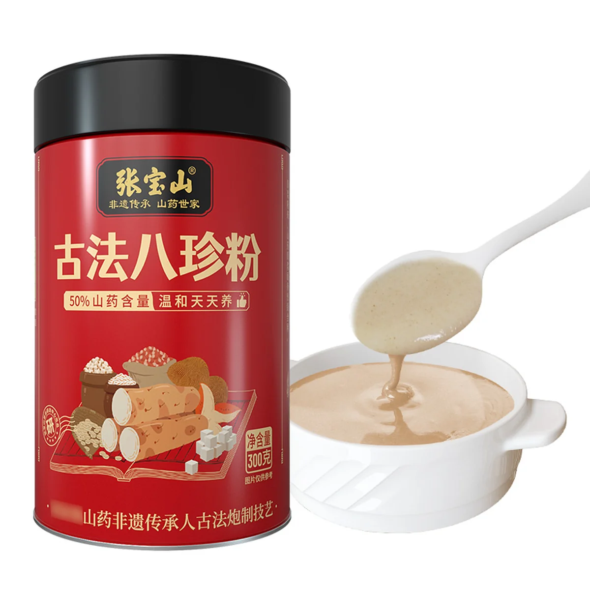 山药