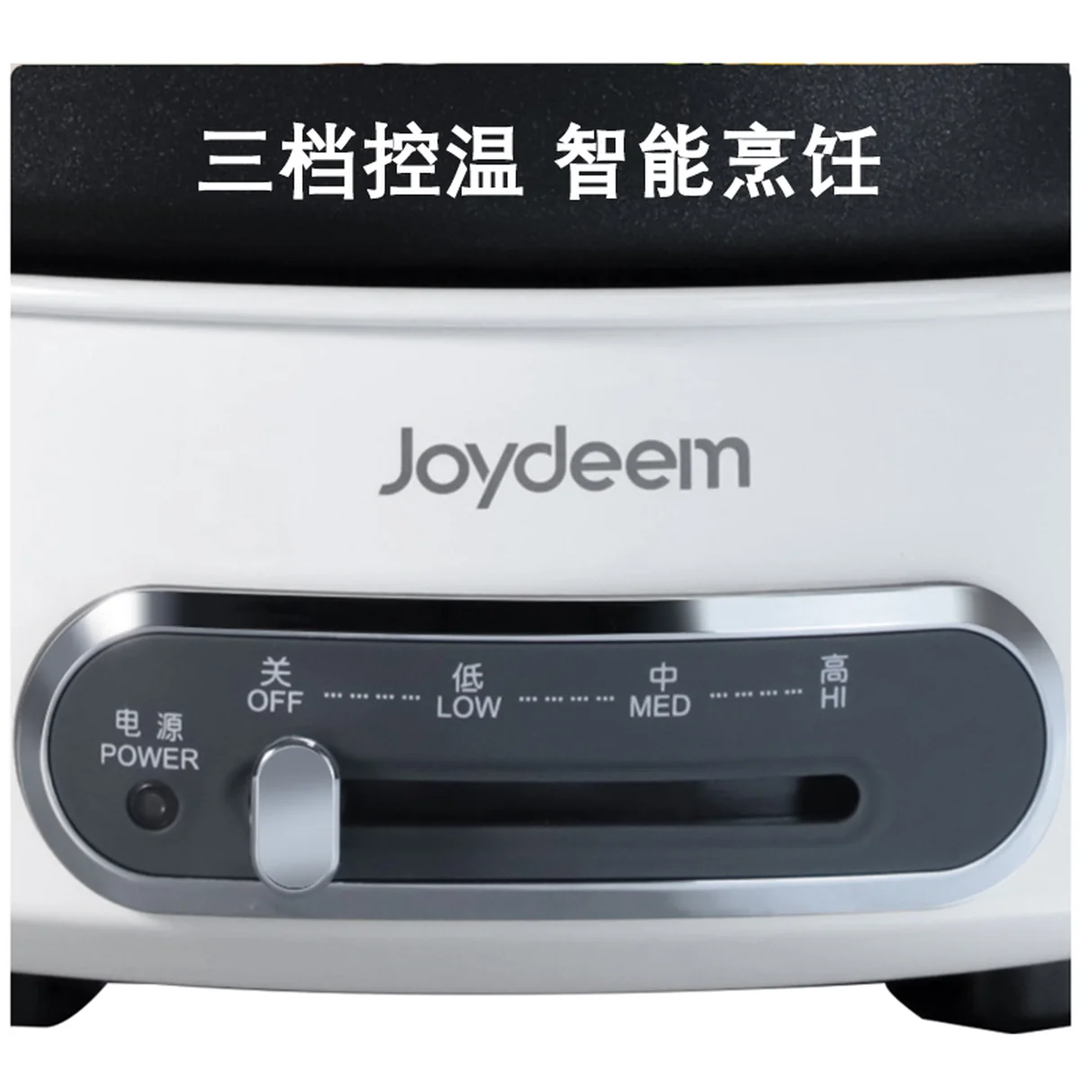 Joydeem 多功能料理锅烹饪锅多用途锅 JD-3702W 三档精准控温 4套烤盘 椰奶白