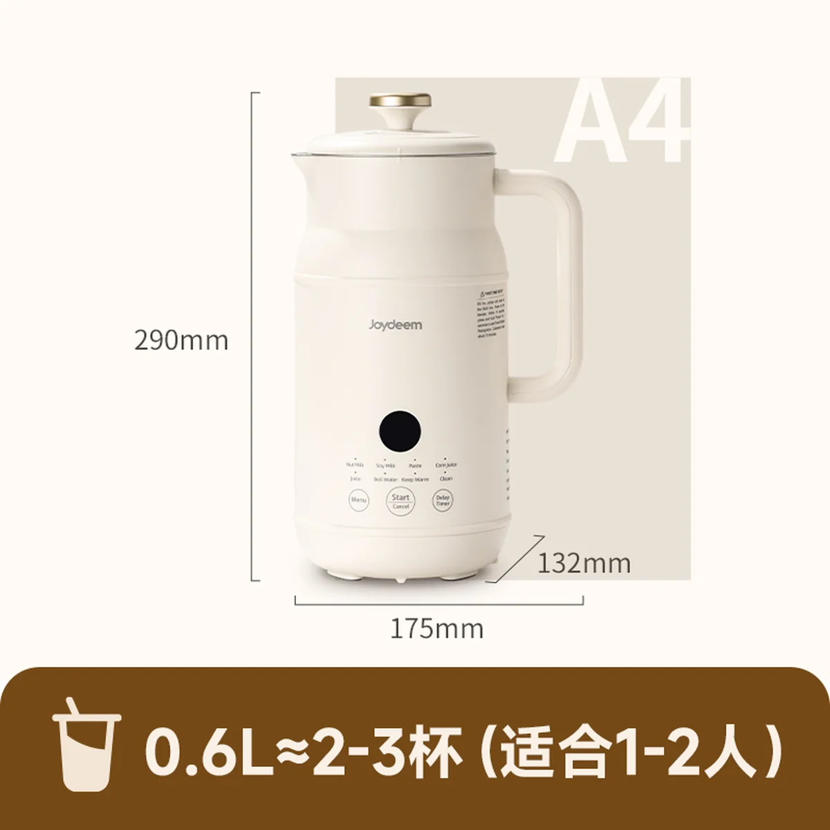 Joydeem 迷你破壁豆浆机PBJ-A60 多功能 可打坚果奶 0.6L适合1-2人小家庭