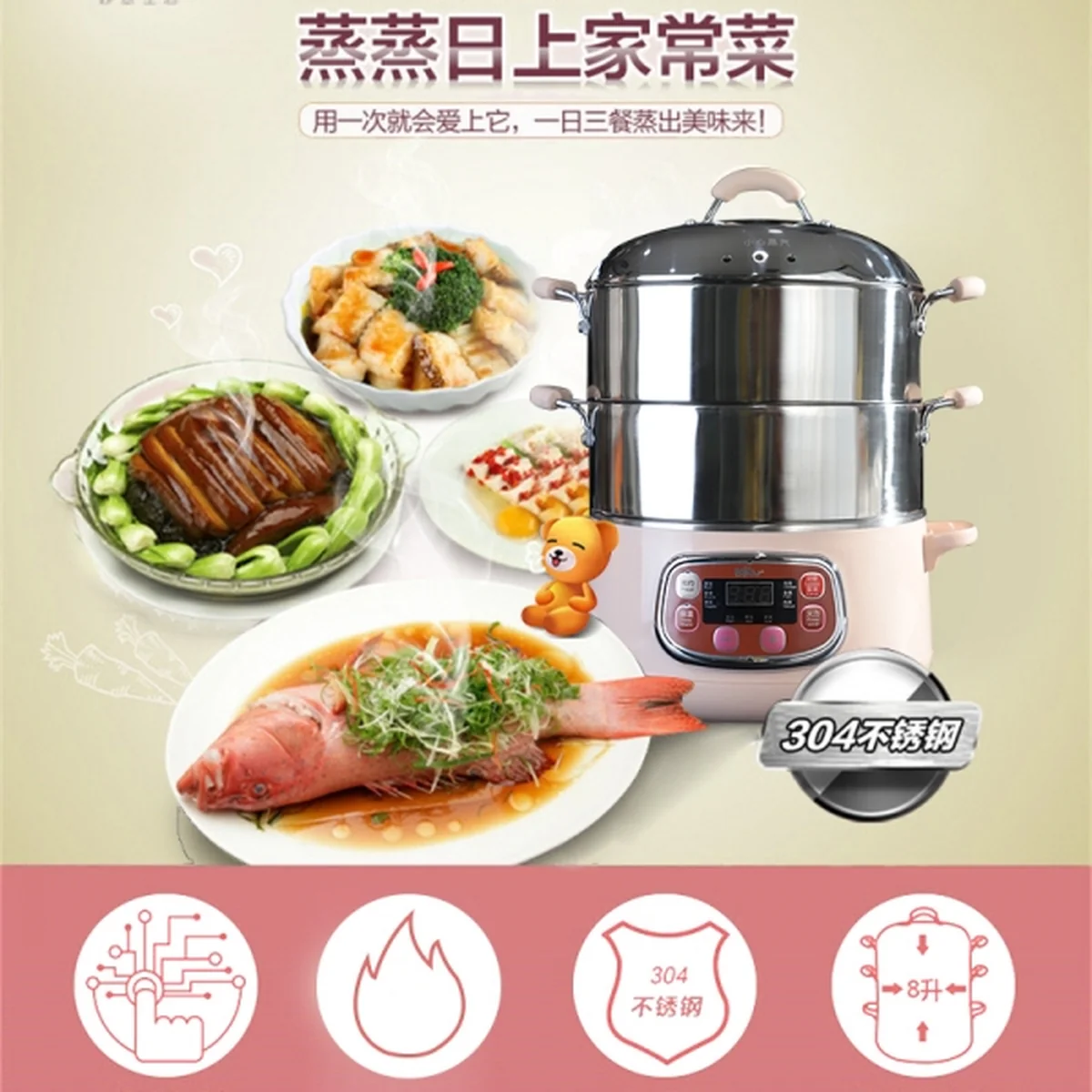 Bear stainless steel electric steamer , Five functions , Convenient, 309mm*240mm*380mm