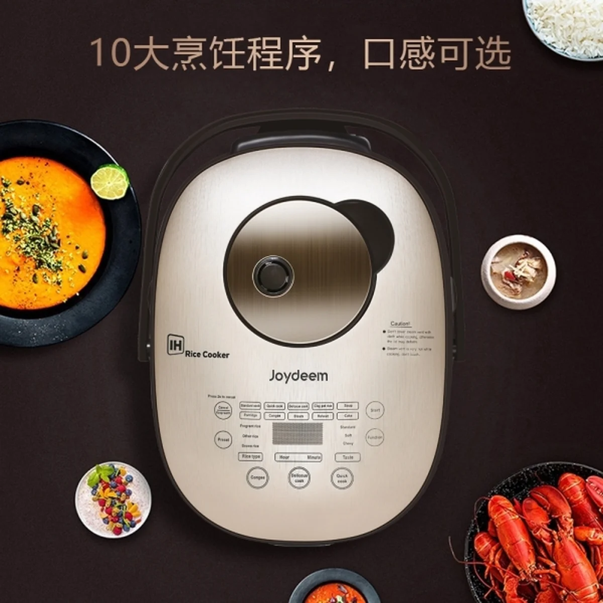 【售罄不再补货】Joydeem 高端智能IH电饭煲AIRC-4001  厚釜球形内胆  米饭Q弹 4L
