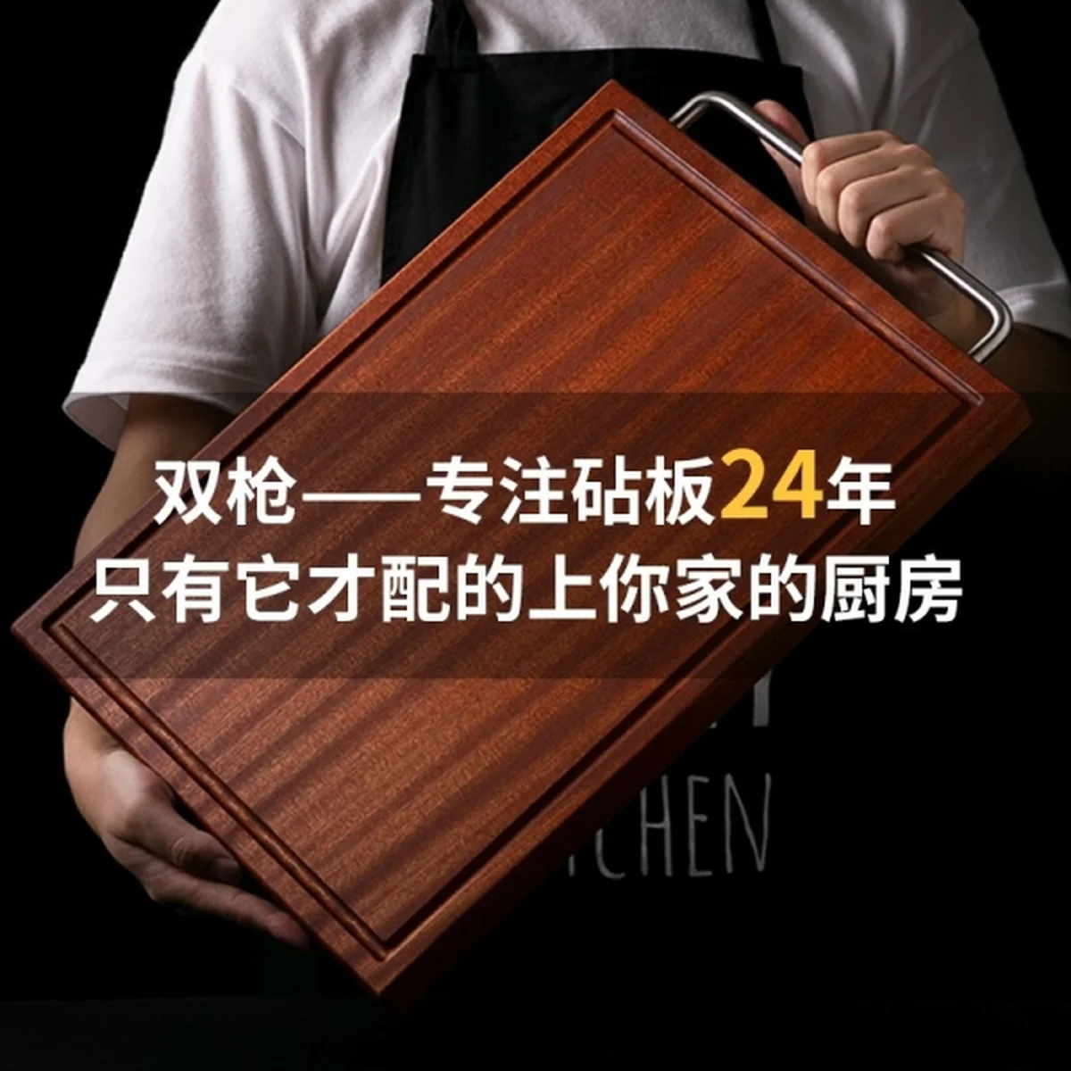 Suncha ebony chopping board,Solid wood and anti-mildew , Brushed stainless steel handle, 42*30*3cm