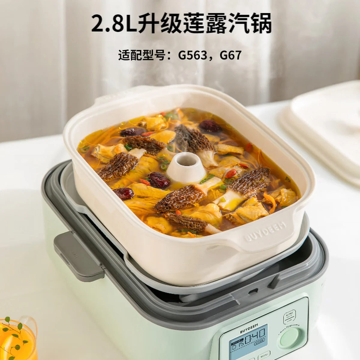 北鼎陶瓷汽锅莲露汽锅蒸锅2.8L容量陶瓷汽锅 适配G563/G67