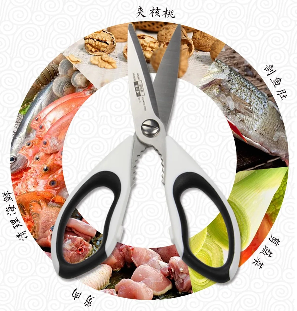 Zhang Xiaoquan enjoy a series of kitchen multi-purpose scissors with complete functions
