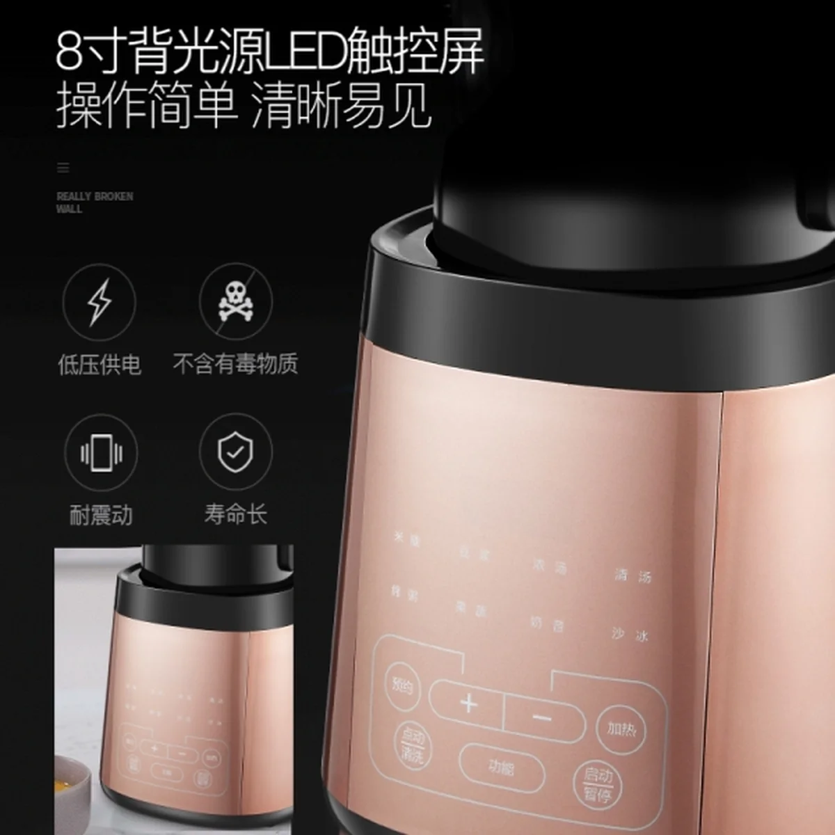Royalstar荣事达 养生破壁料理机 RZ-1308H 多功能家用豆浆机榨汁机 可加热