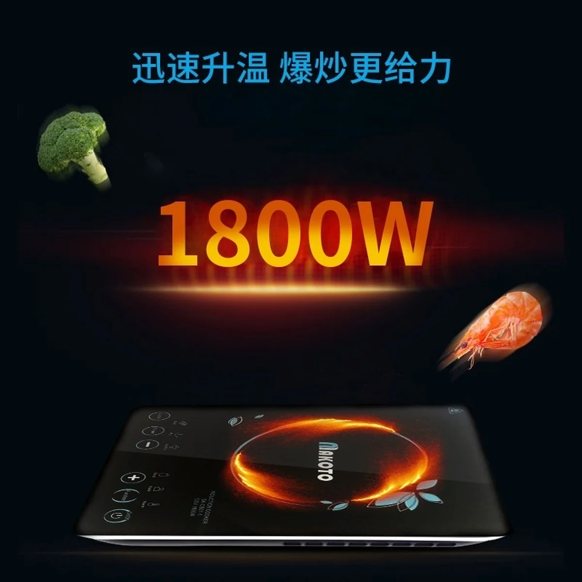 Makoto Induction Cooktop SK-CB01-1