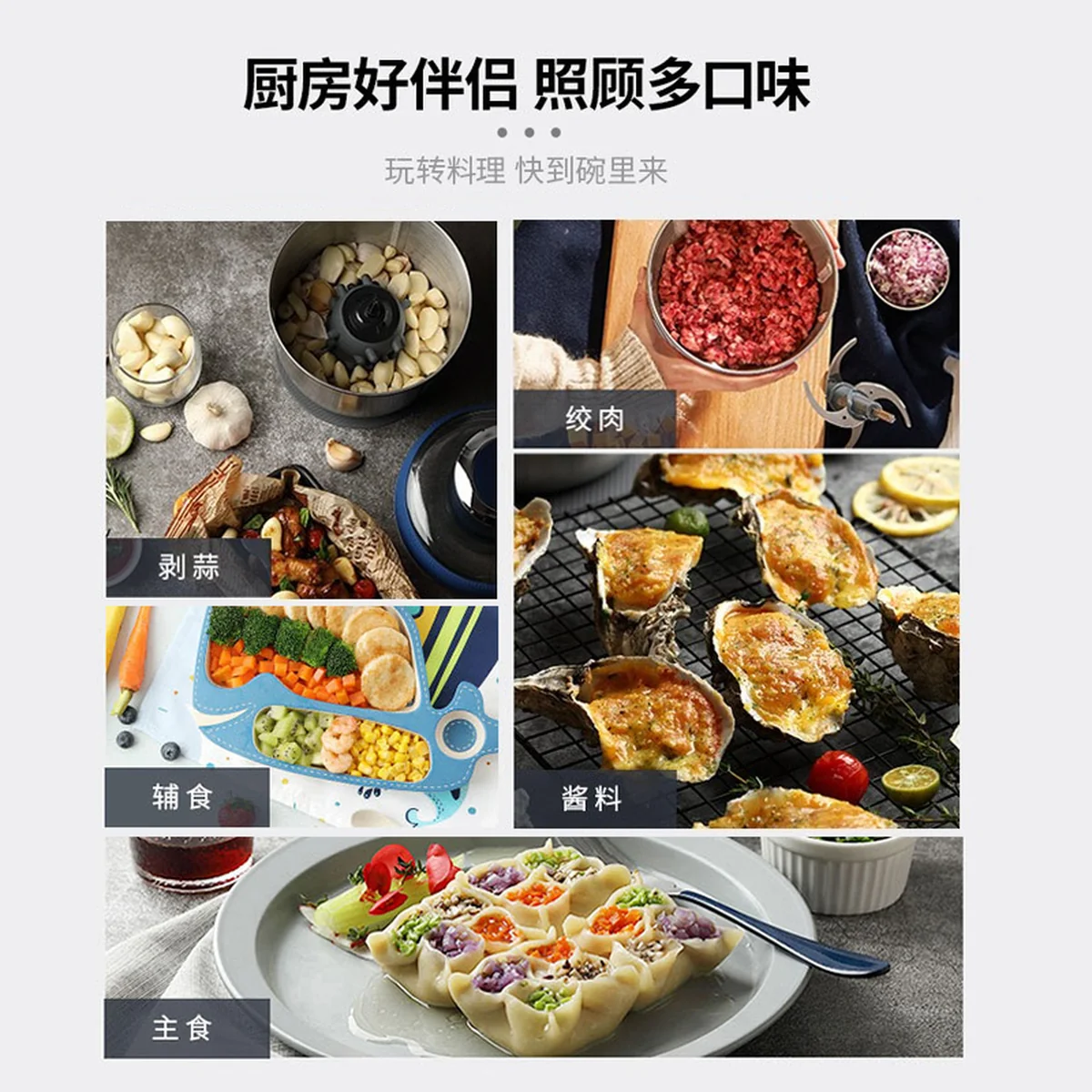 Joydeem 电动多功能绞肉机辅食机 JD-376B 智能剥蒜 三碗标配不串味