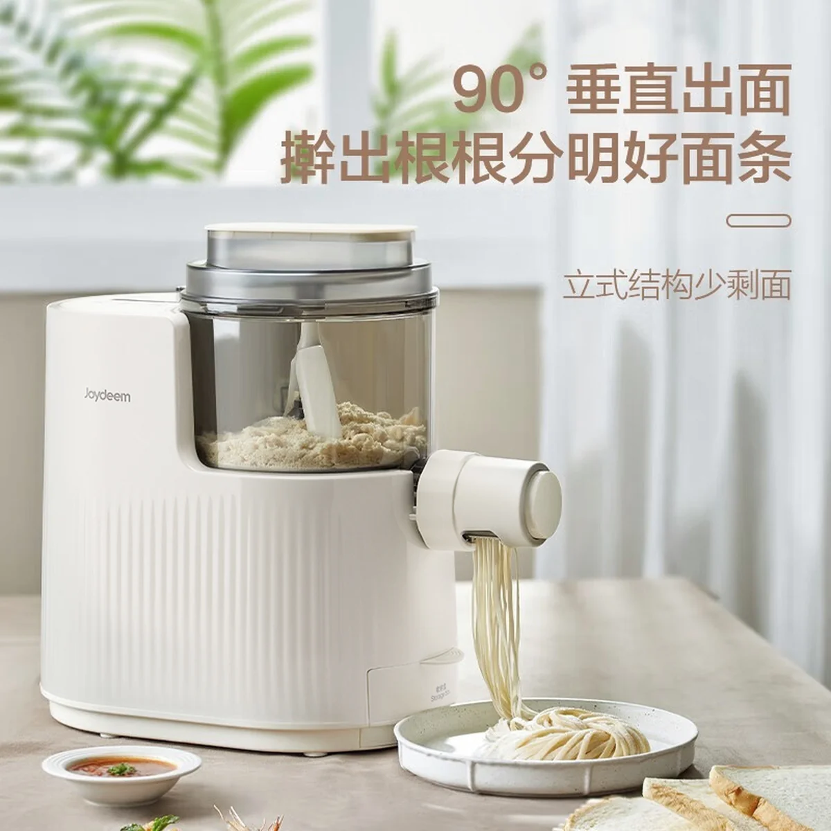 Joydeem Noodle Machine JD-NL21 Noodle Pressing Machine, Home Fully Automatic Electric Dumpling Skin Machine, Integrated Machine, and Intelligent Noodle Making Machine for Bidirectional Squeezing and Strengthening