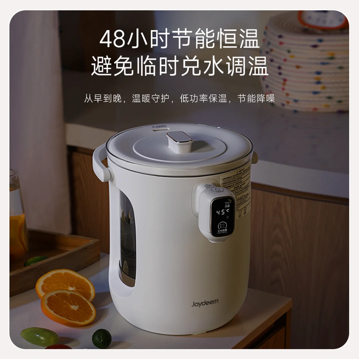 Joydeem恒温电热水瓶 家用保温烧水壶JD-DSP203 泡奶烧水壶 3L 华氏度/摄氏度双模式可选
