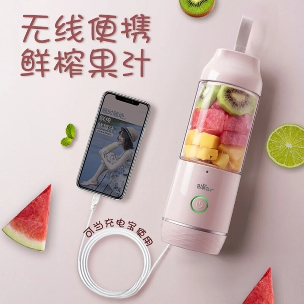 Bear Household Mini Portable Fresh Blender  LLJ-C04G5  Charging Available Lightweight and portable 350ML
