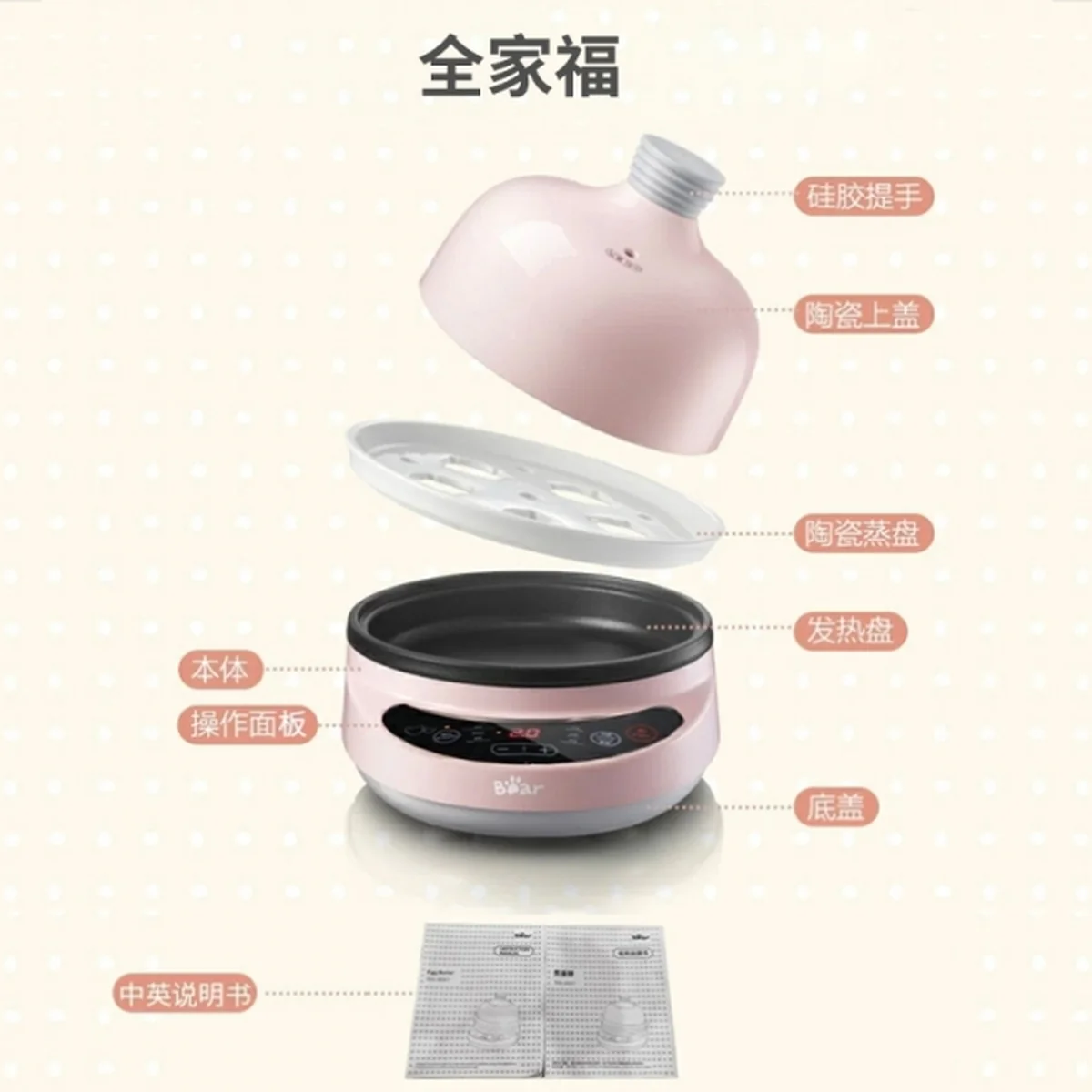 Bear Multifunctional Egg Cooker Food Supplement ZDQ-B05C1 Ceramic Material Appointment Timing Pink