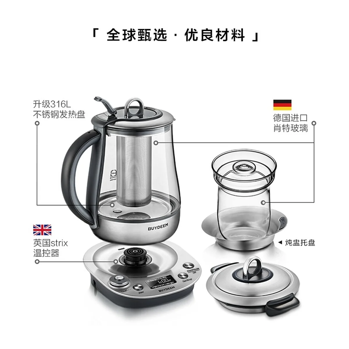 【售罄不再补货】Buydeem北鼎 高端养生壶K2973 可预约调时 食品级不锈钢 能煮会炖