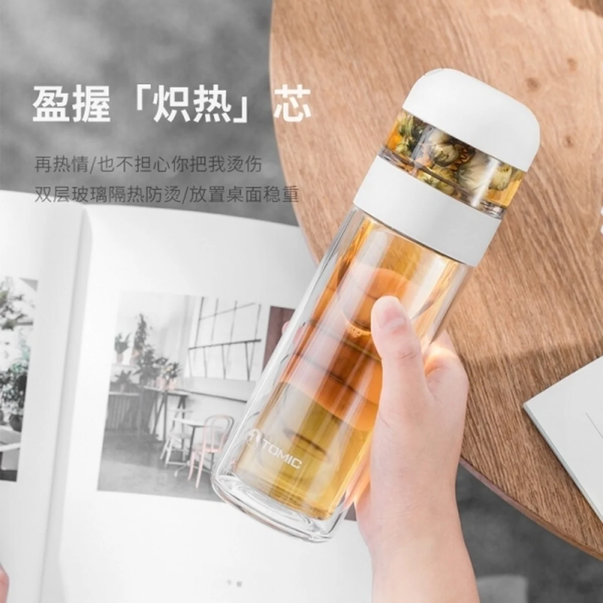 【包邮】特美刻 茶水分离泡茶杯 高硼硅玻璃 双层隔热 茶仓80ml杯体260ml