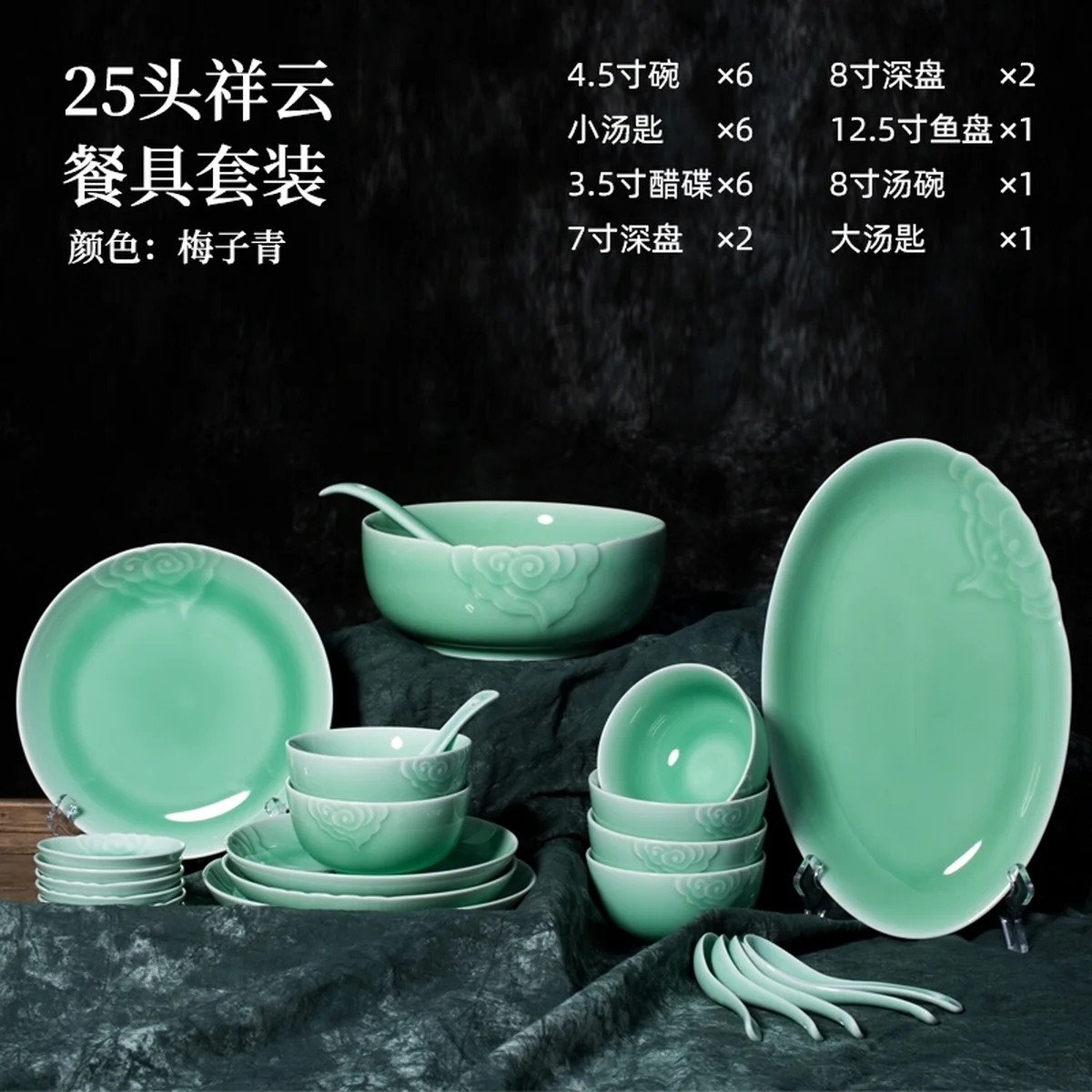 【Ships from the US】Oujiang celadon, 25 pieces tableware set, Longquan celadon, lead-free and cadmium-free, plum green/pink green