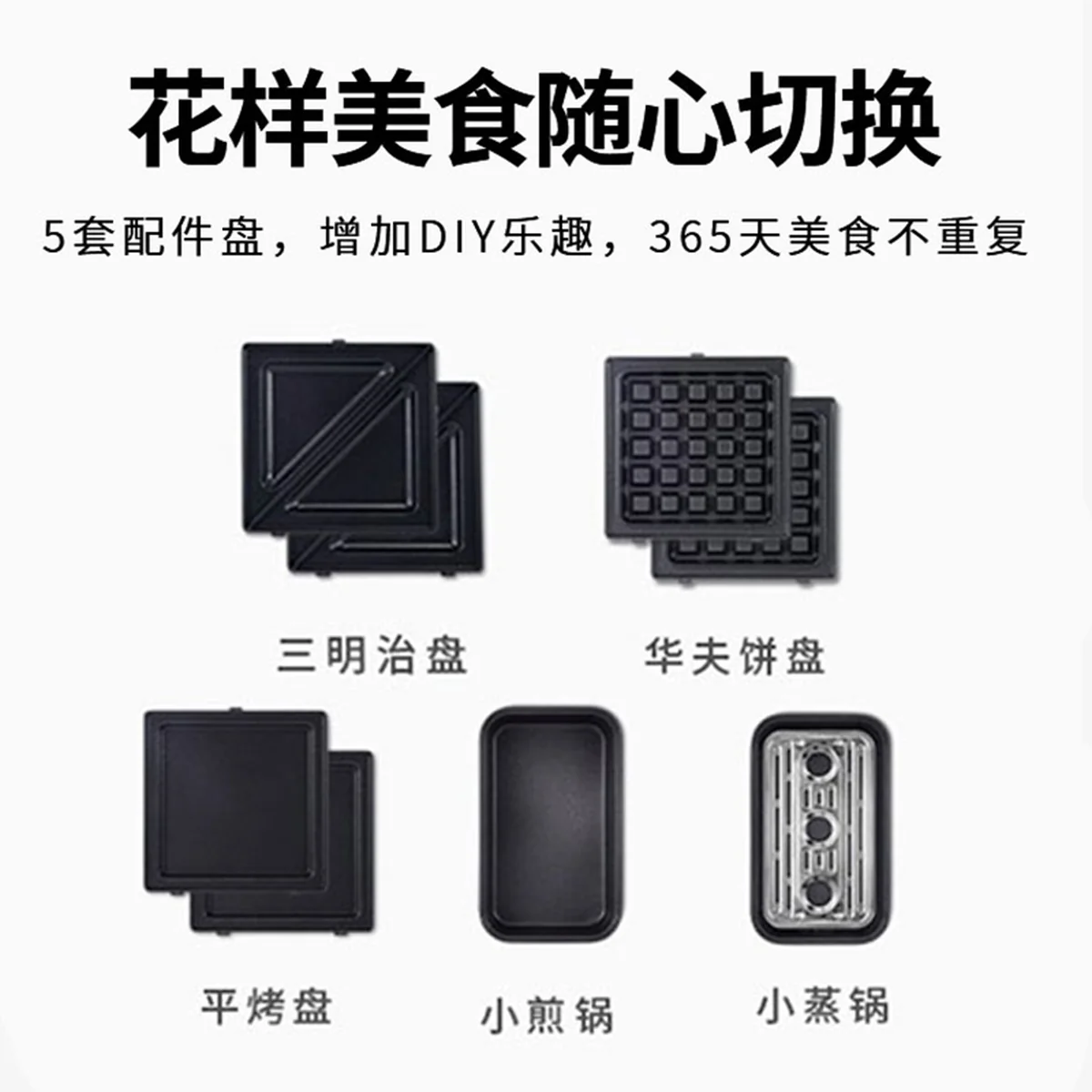 【停产不再补货】Joydeem 多功能早餐机轻食机三明治机华夫饼机JD-3001W 煎烤蒸温 独立温控 椰奶白