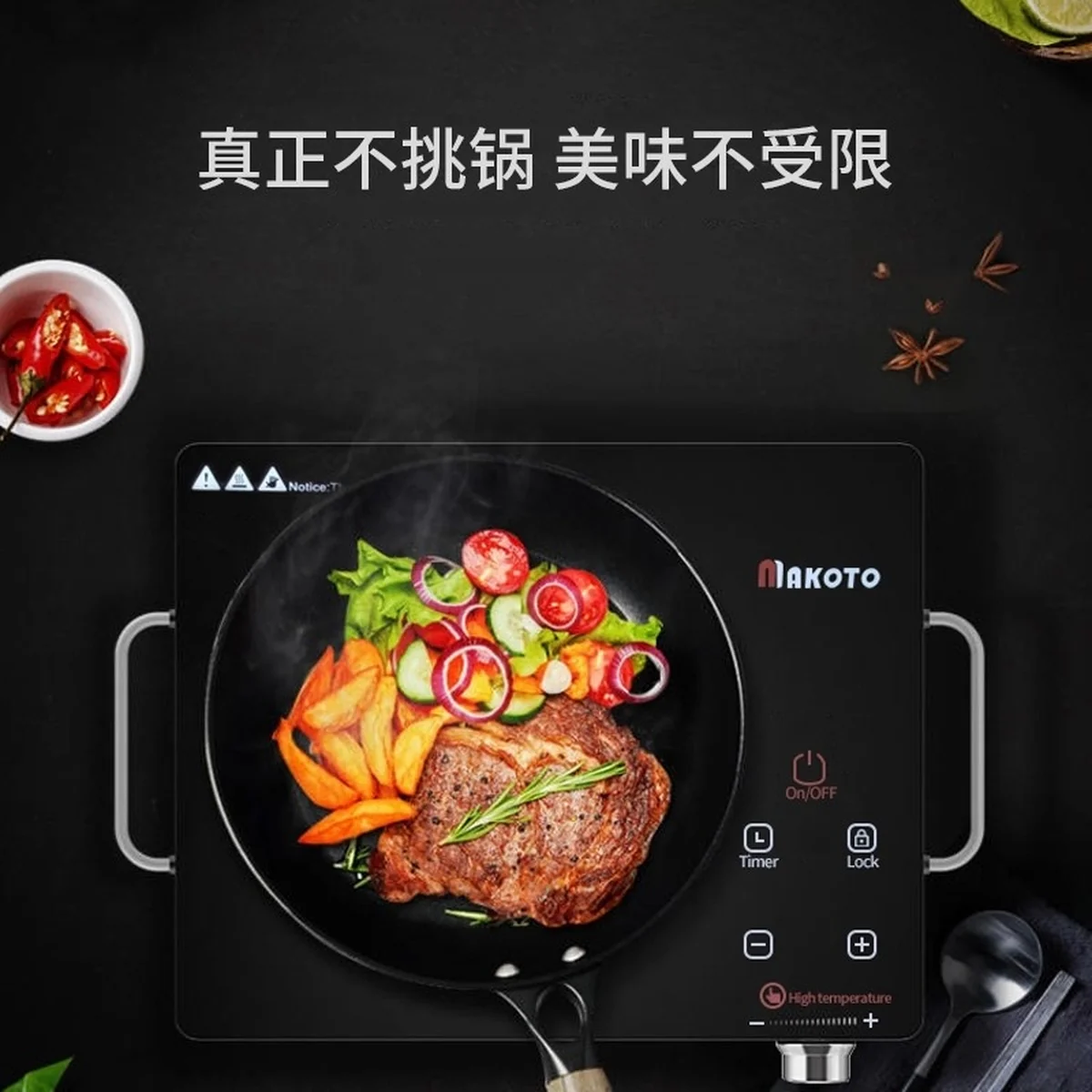Makoto 家用电陶炉SK-K5 1500W 多档火力可调 远红外聚能加热