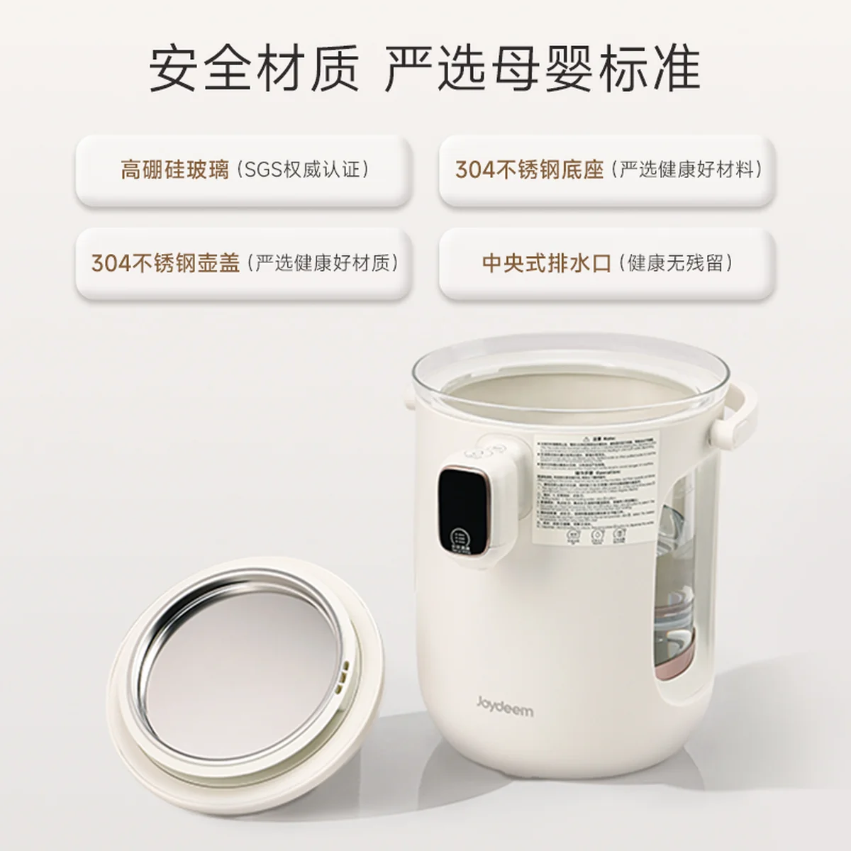 Joydeem恒温电热水瓶 家用保温烧水壶JD-DSP203 泡奶烧水壶 3L 华氏度/摄氏度双模式可选