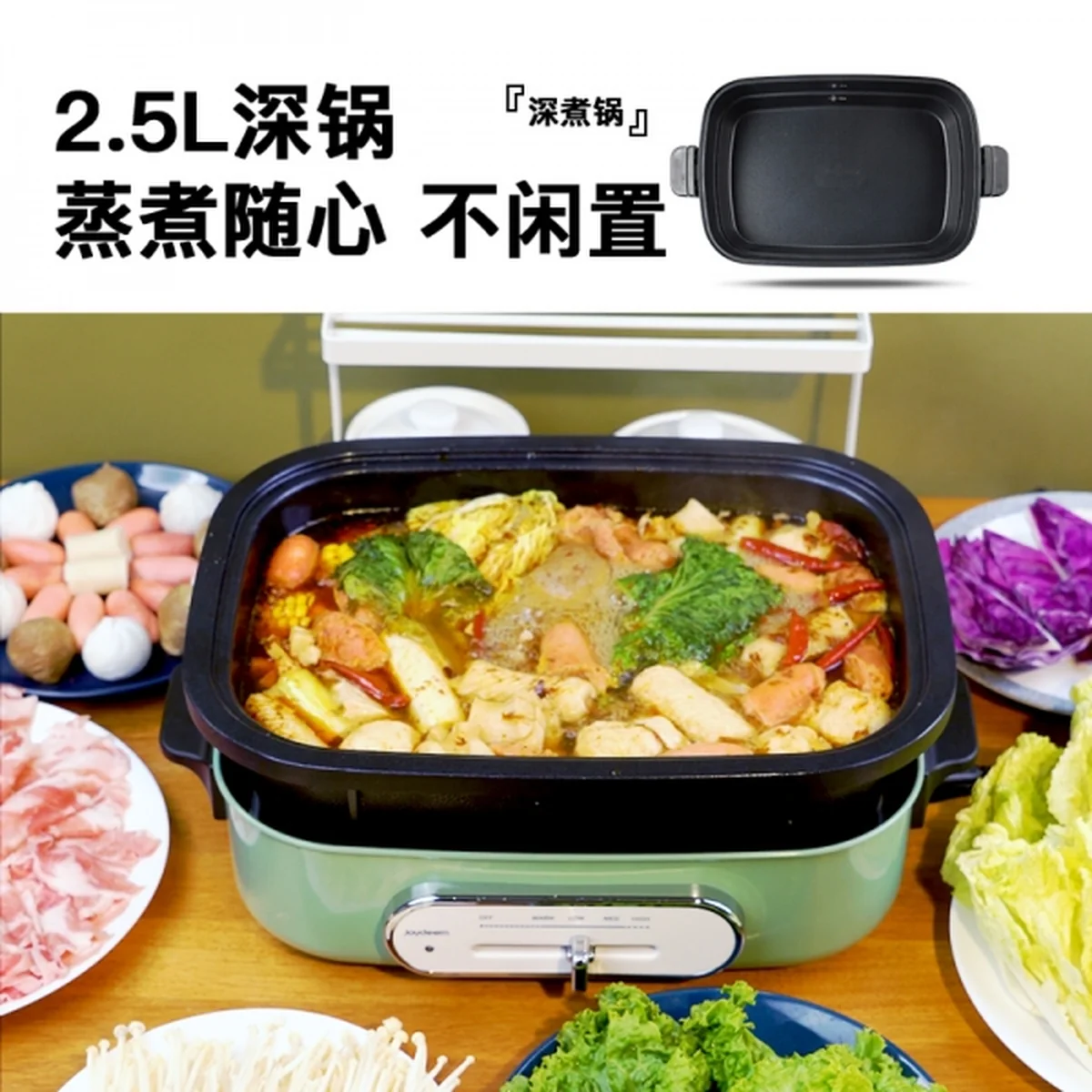 【已停售】Joydeem 多功能料理锅烹饪锅 IT-6099B 煎烤焖煮蒸 易清洗 薄荷绿