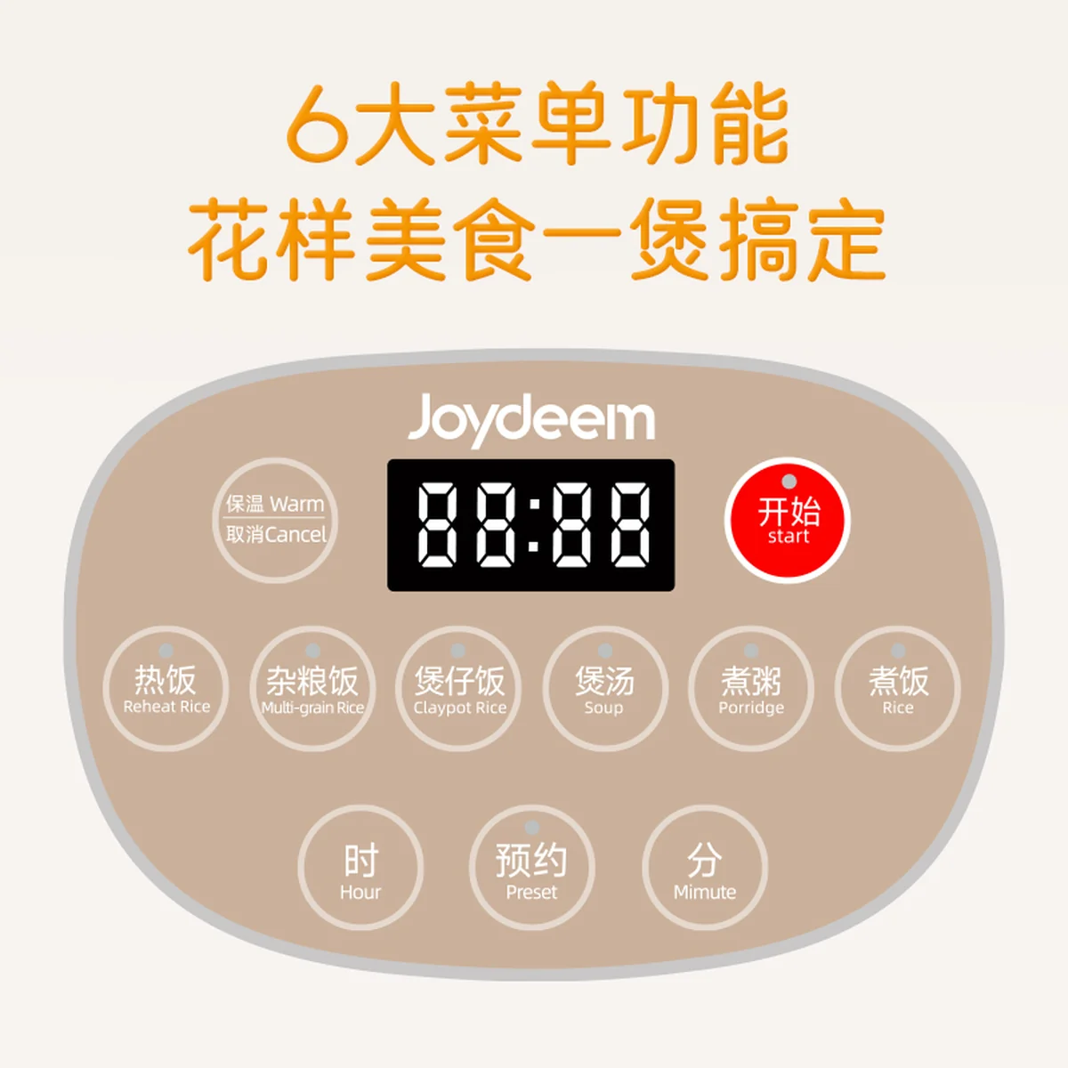 Joydeem 陶瓷电饭煲电饭锅DFB-C300 不粘不串味 全天可预约 3L