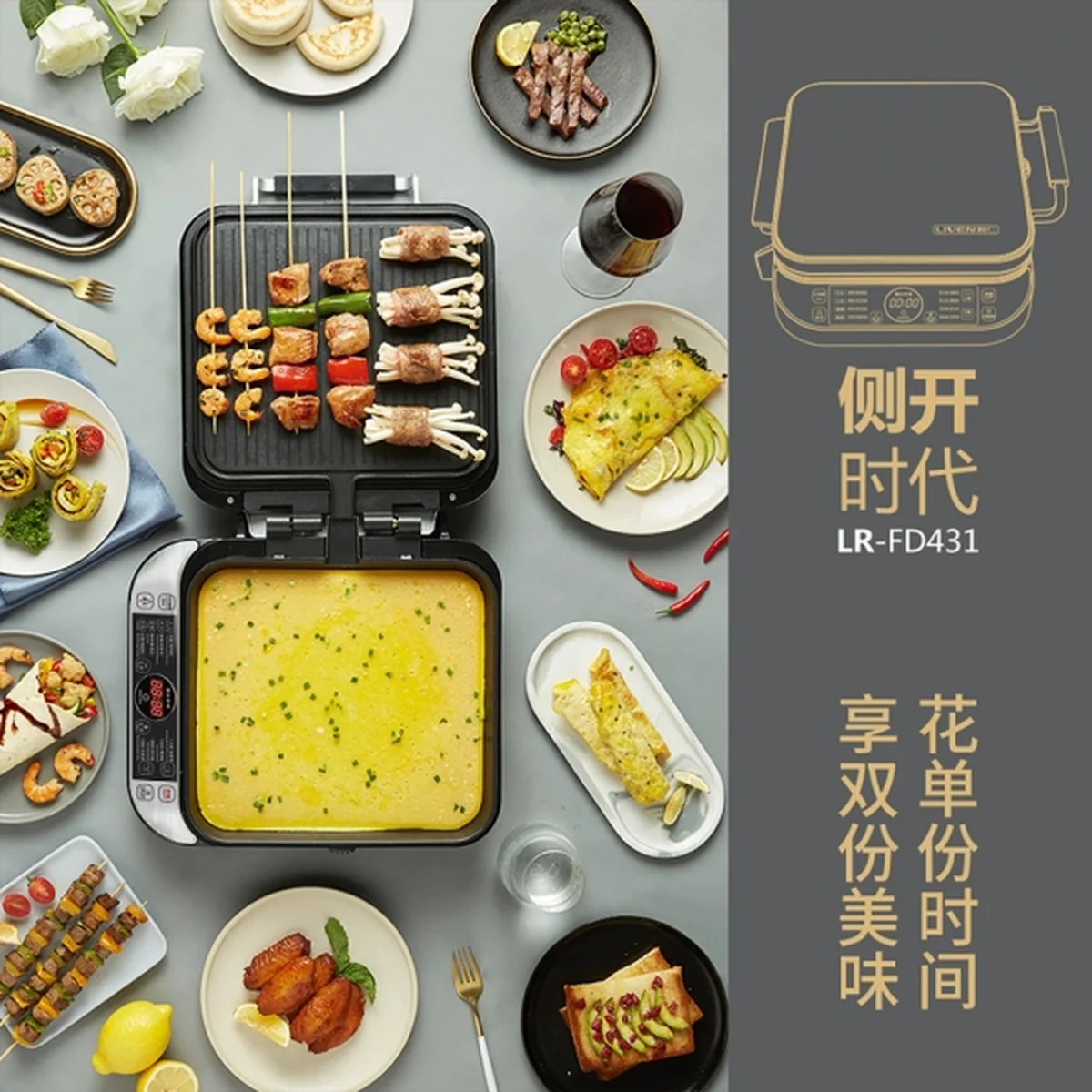 LIVEN LR-FD431 ELECTRIC SKILLET