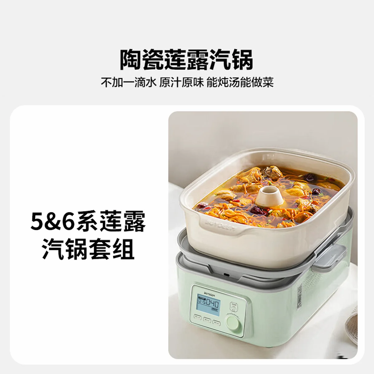北鼎陶瓷汽锅莲露汽锅蒸锅2.8L容量陶瓷汽锅 适配G563/G67