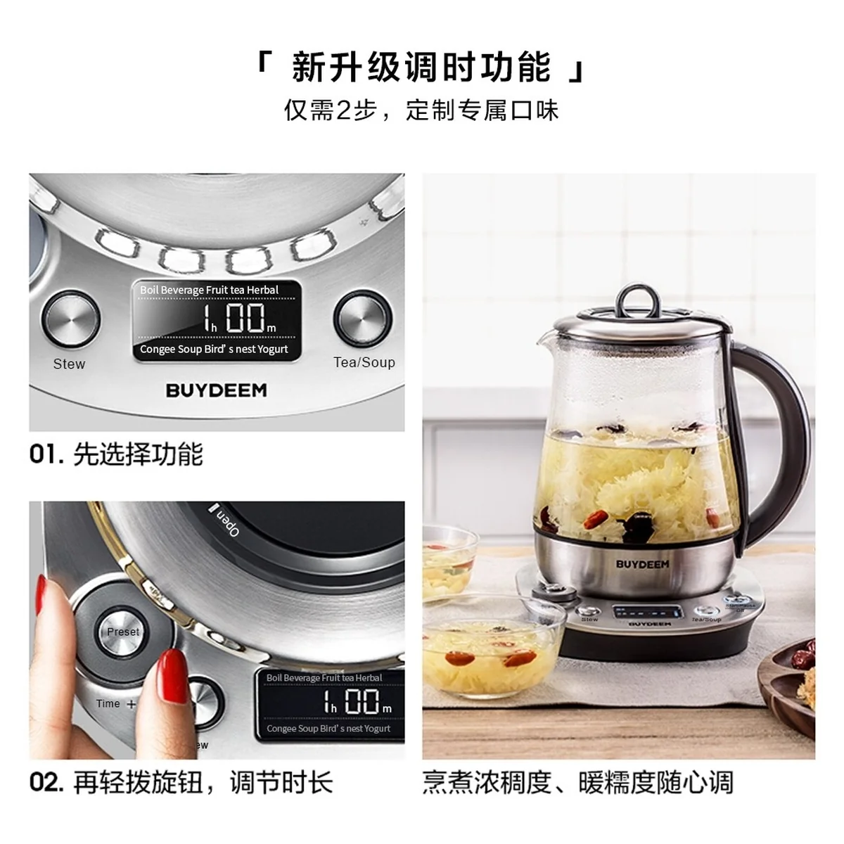 【售罄不再补货】Buydeem北鼎 高端养生壶K2973 可预约调时 食品级不锈钢 能煮会炖