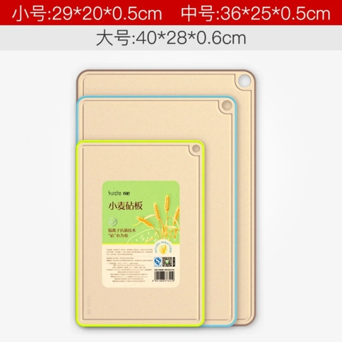 【包邮】Suncha 双枪 银离子抗菌防霉小麦砧板三件套 天然健康 不发霉