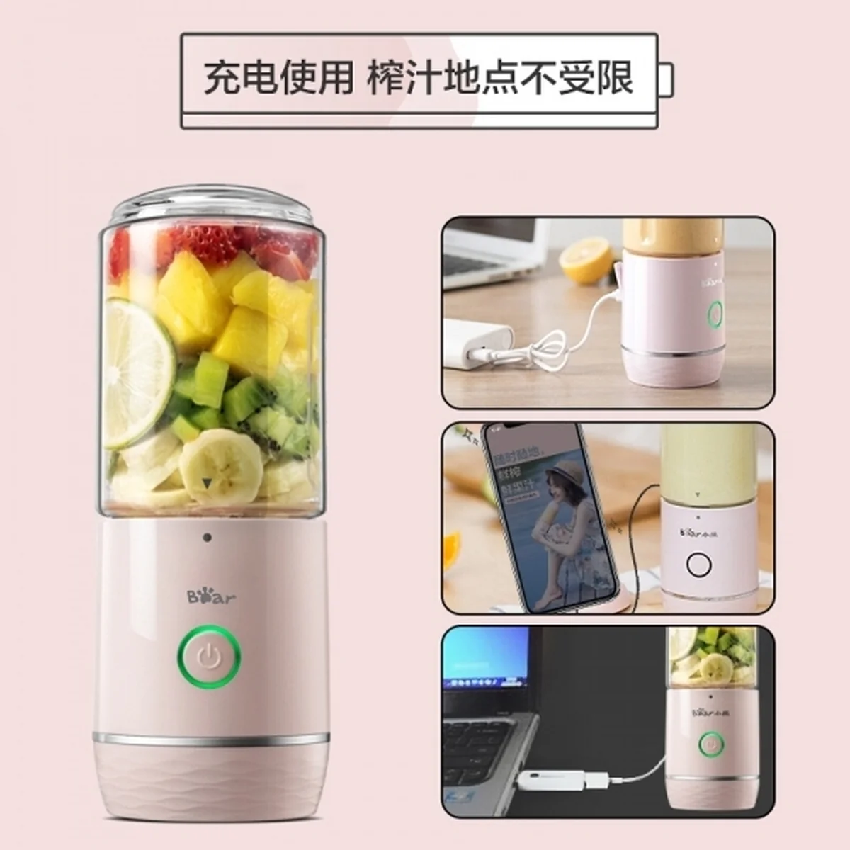 Bear Household Mini Portable Fresh Blender  LLJ-C04G5  Charging Available Lightweight and portable 350ML