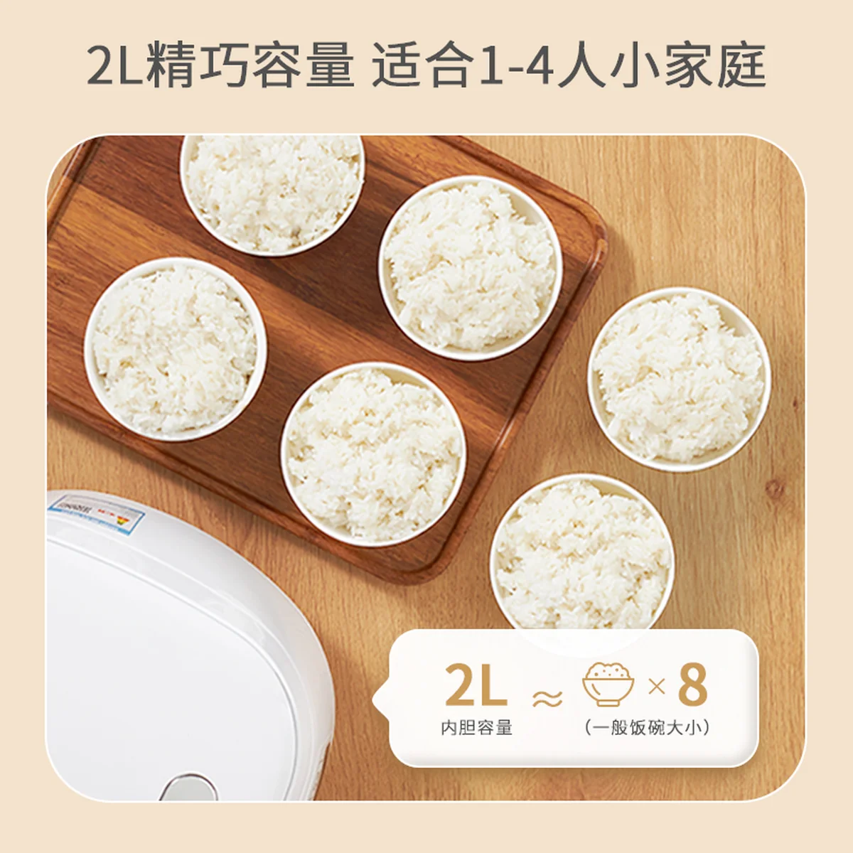 Joydeem 迷你电饭煲rice cooker small 陶瓷内胆 0氟电饭煲 立体加热 24小时预约 2L（4 cup）