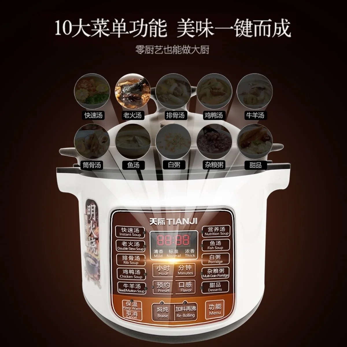 【Ships from the US】Tianji Electric Stew Pot DGD40-40LD Slow Cooker With Ceramic Inner Pot 4L