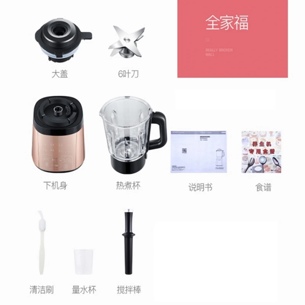 Royalstar荣事达 养生破壁料理机 RZ-1308H 多功能家用豆浆机榨汁机 可加热