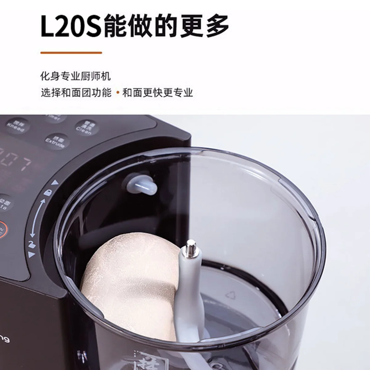 【下架】Joyoung九阳 升级款自动加水面条机M6-L20S 面水配比智能称重 筋道不粘连 可预约