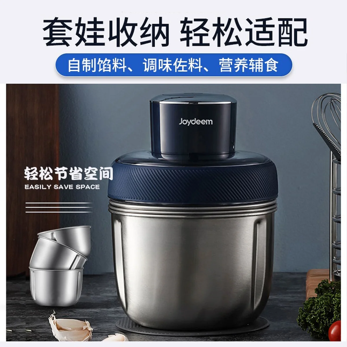 Joydeem 电动多功能绞肉机辅食机 JD-376B 智能剥蒜 三碗标配不串味