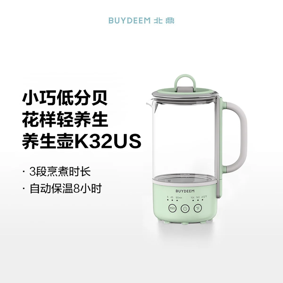 Buydeem北鼎 便携式多功能迷你养生壶K32US 轻巧不占地 浅杉绿