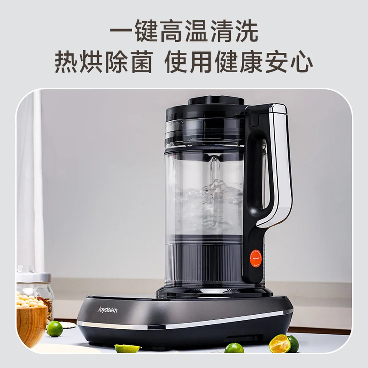 Joydeem变频低音破壁机JD-B1Pro 家用榨汁机料理机豆浆机 多重降噪 自动清洗除菌