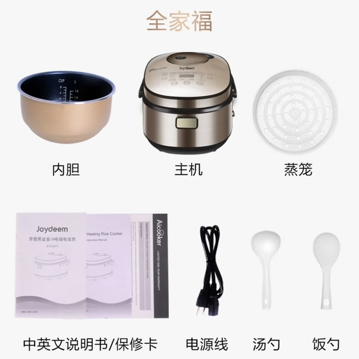 【售罄不再补货】Joydeem 高端智能IH电饭煲AIRC-4001  厚釜球形内胆  米饭Q弹 4L