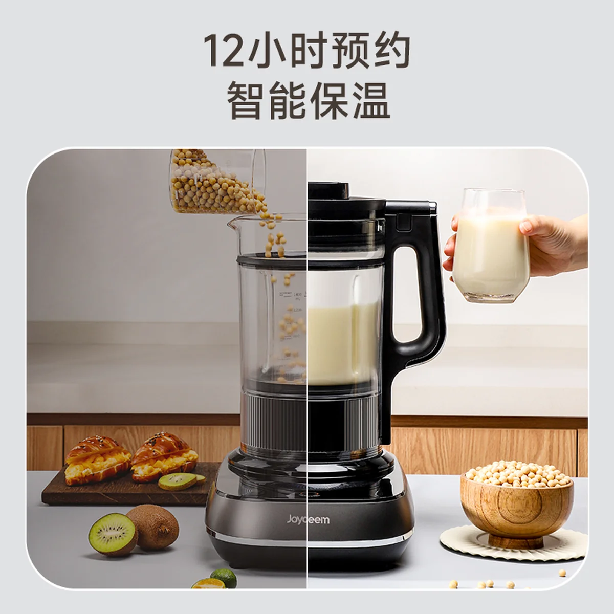 Joydeem变频低音破壁机JD-B1Pro 家用榨汁机料理机豆浆机 多重降噪 自动清洗除菌