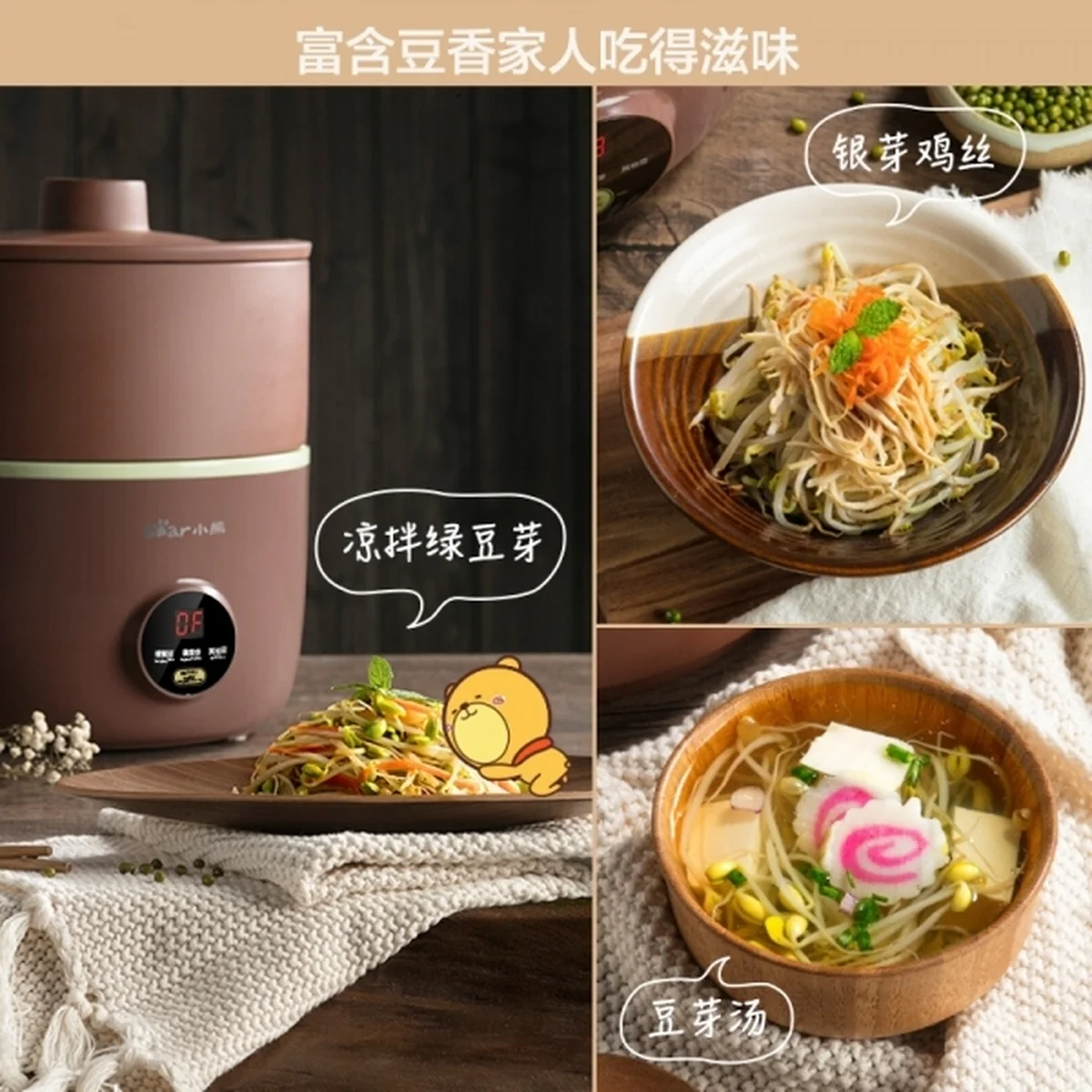 Bear Household automatic bean sprouts DYJ-B01C1, purple sand ceramic pot, power off memory