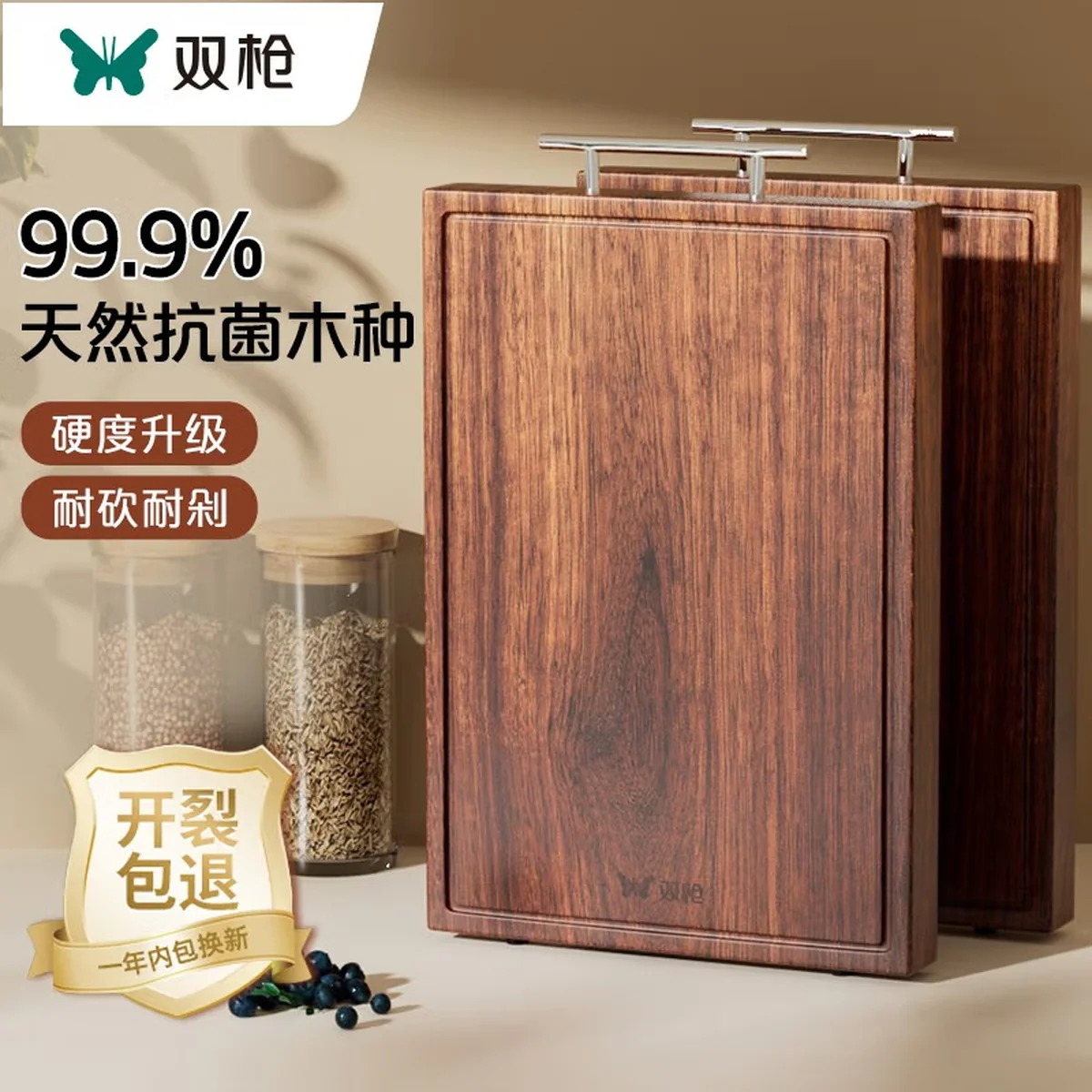 Suncha双枪 抗菌黑金檀木砧板 实木加厚案板切菜板面板擀面板 整木40*28*2.5cm