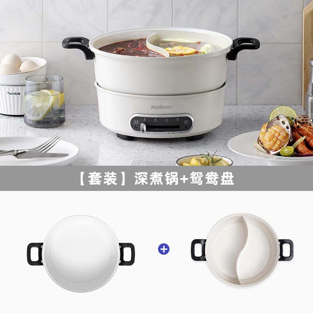 Joydeem 电火锅家用分体式电煮锅烤涮一体多功能电炒锅电烧烤料理锅  3.5L电煮锅