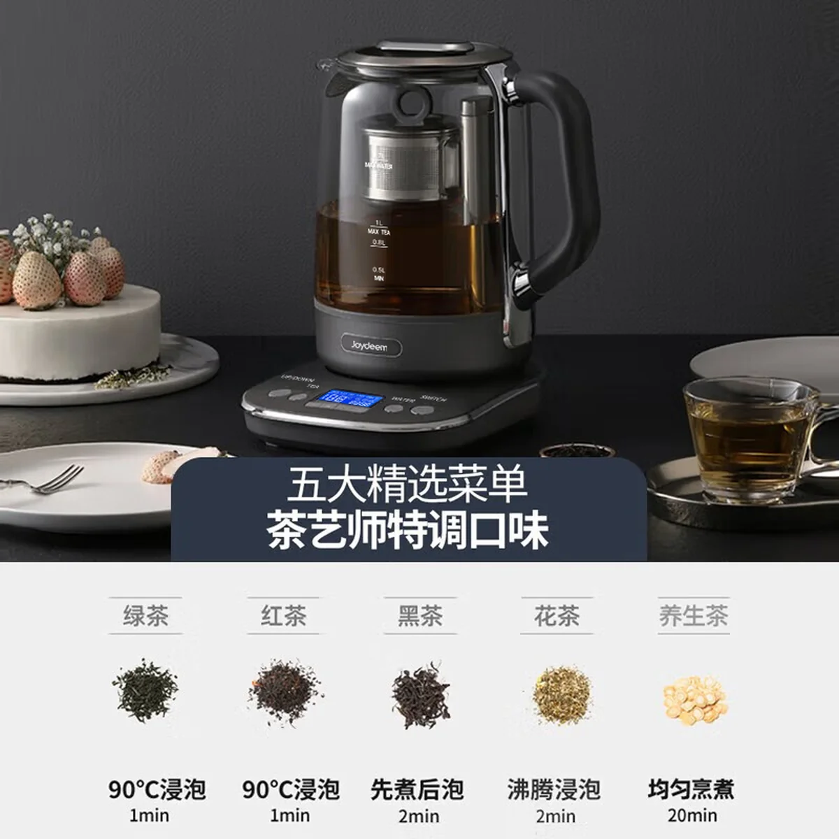 Joydeem 智能升降养生壶 玻璃煮茶壶煮茶器 电热水壶烧水壶控时保温  深空灰