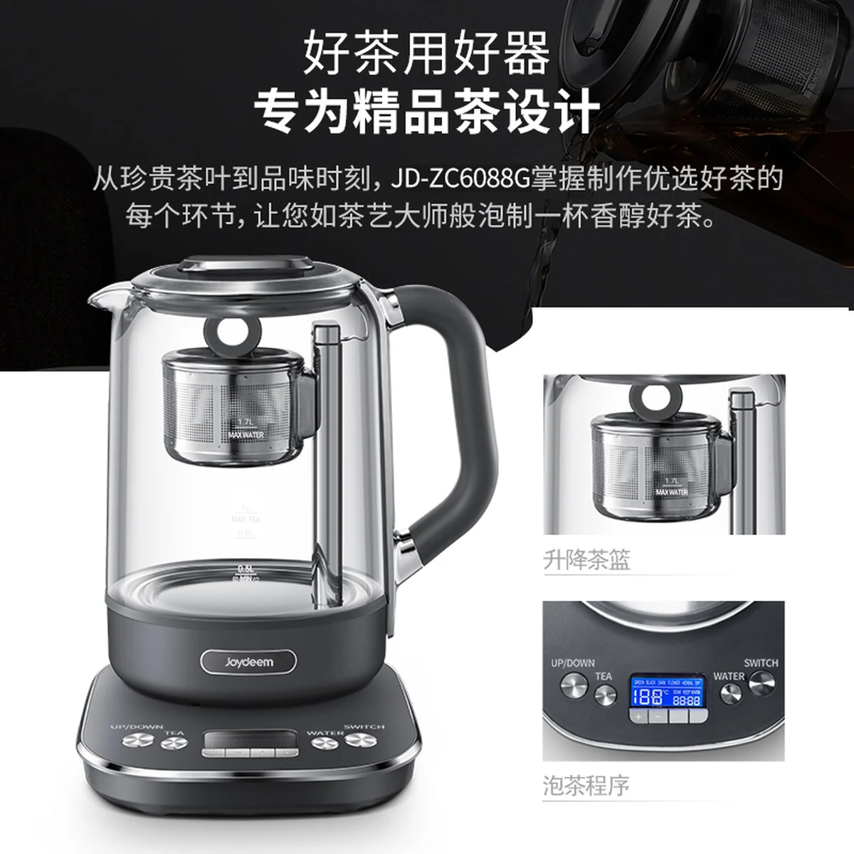 Joydeem 智能升降养生壶 玻璃煮茶壶煮茶器 电热水壶烧水壶控时保温  深空灰