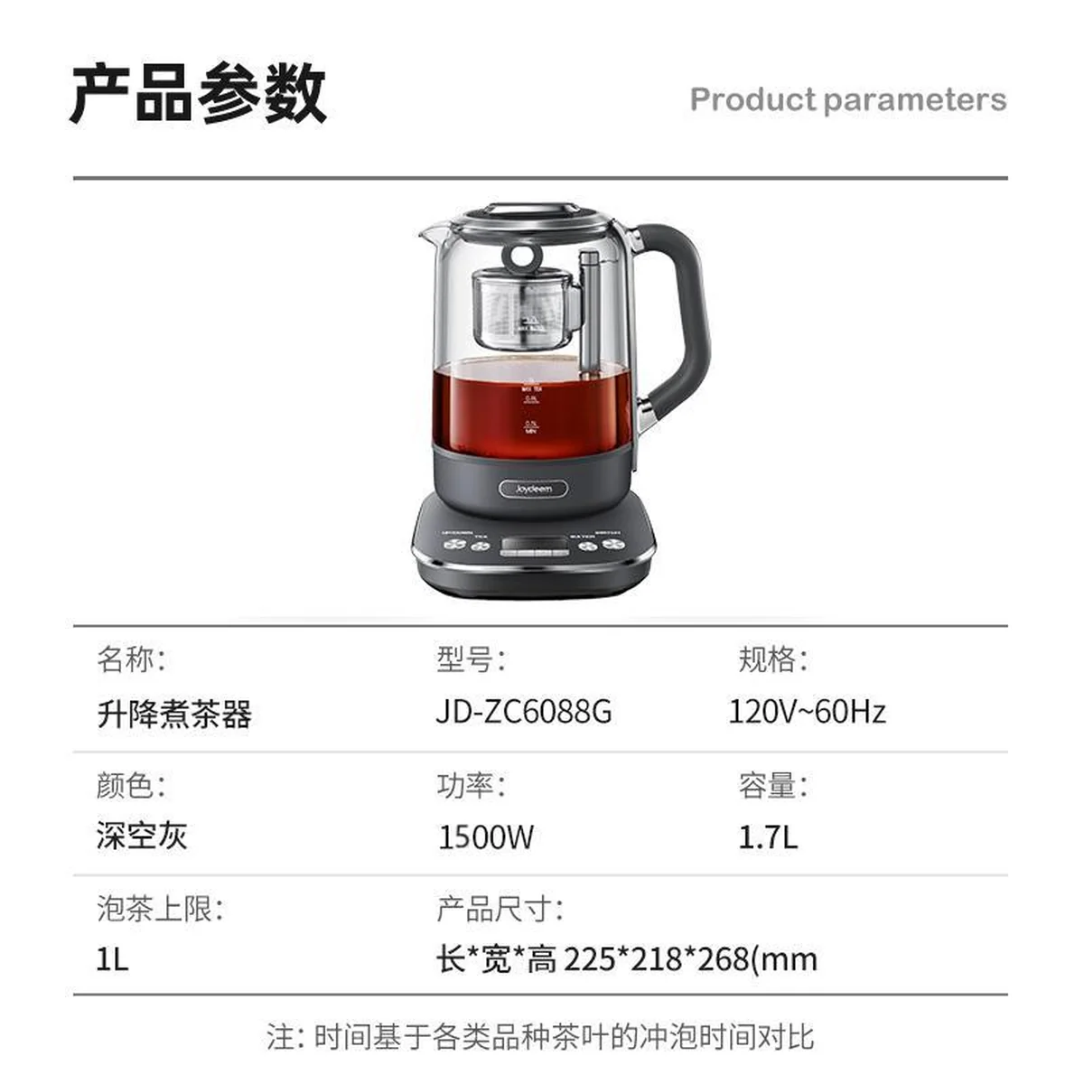 Joydeem 智能升降养生壶 玻璃煮茶壶煮茶器 电热水壶烧水壶控时保温  深空灰