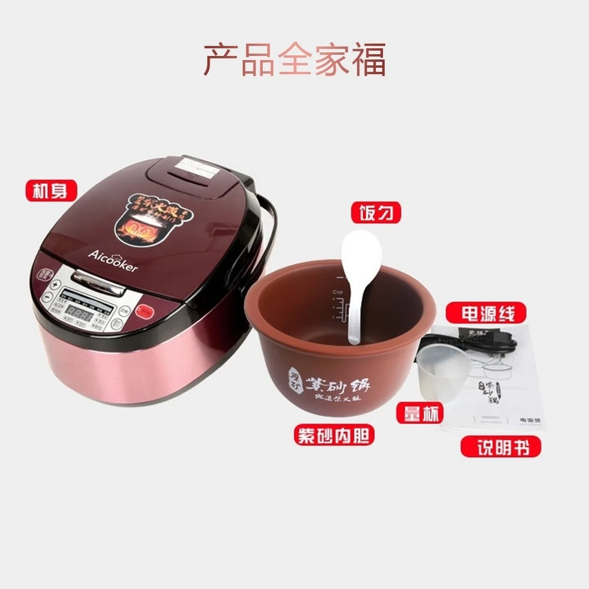 Aicooker Multi-Function Purple Clay Pot Digital Rice Cooker and Slow Cooker F401B,4.0-Liter/10 cups uncooked