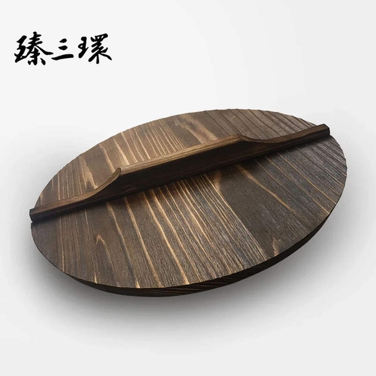 【包邮】臻三环 章丘铁锅专用锅盖 手工打造 健康环保 28/30/32/34/36/38-40-42-46CM