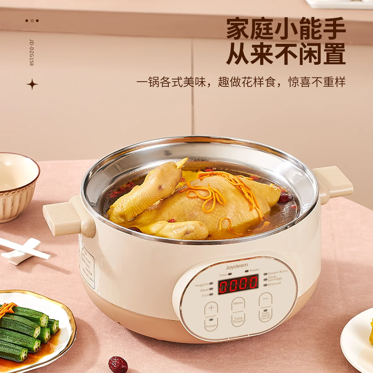 Joydeem 双层不锈钢电蒸锅分体式多用途锅15L大容量 预约定时保温带防干烧  29CM