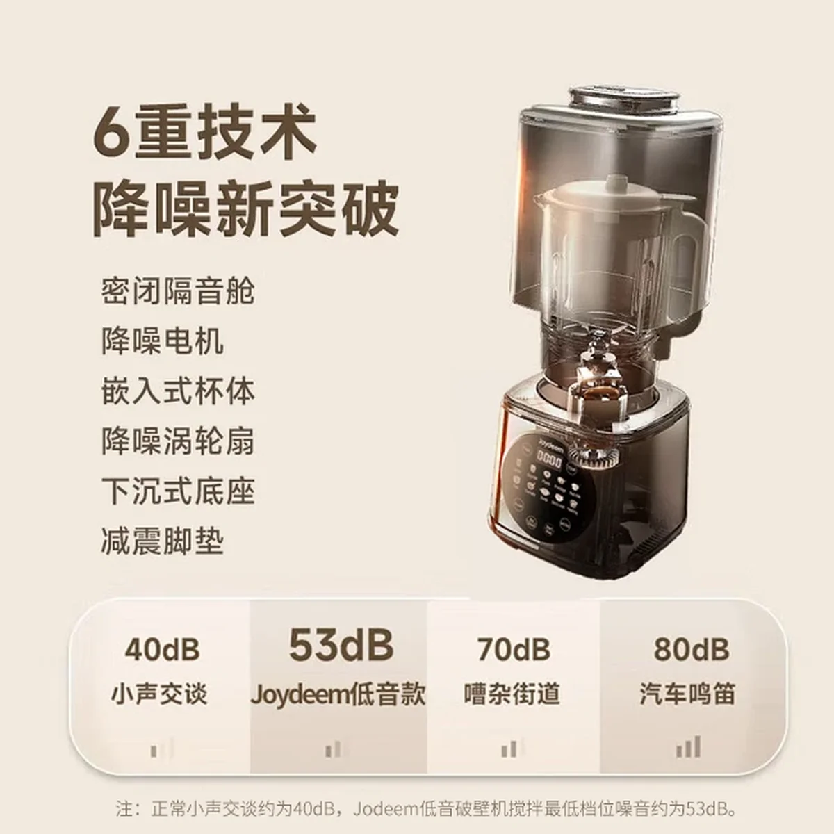 Joydeem 低音破壁机 家用豆浆机加热 全自动榨汁机搅拌机辅食机 杏仁白 1100ml