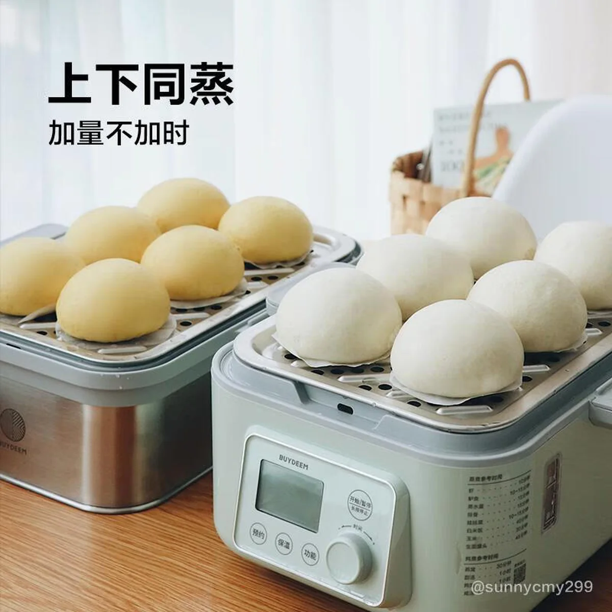 Buydeem北鼎G67二层蒸架A503 加高立体蒸 坚固耐用  “蒸”出好滋味