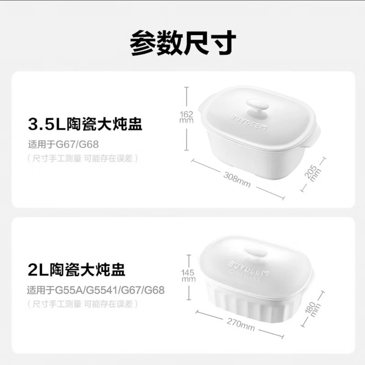 Buydeem北鼎陶瓷大炖盅家用餐具微波炉碗蒸炖锅电烤箱适用 2/3.5L 两种可选-3.5L